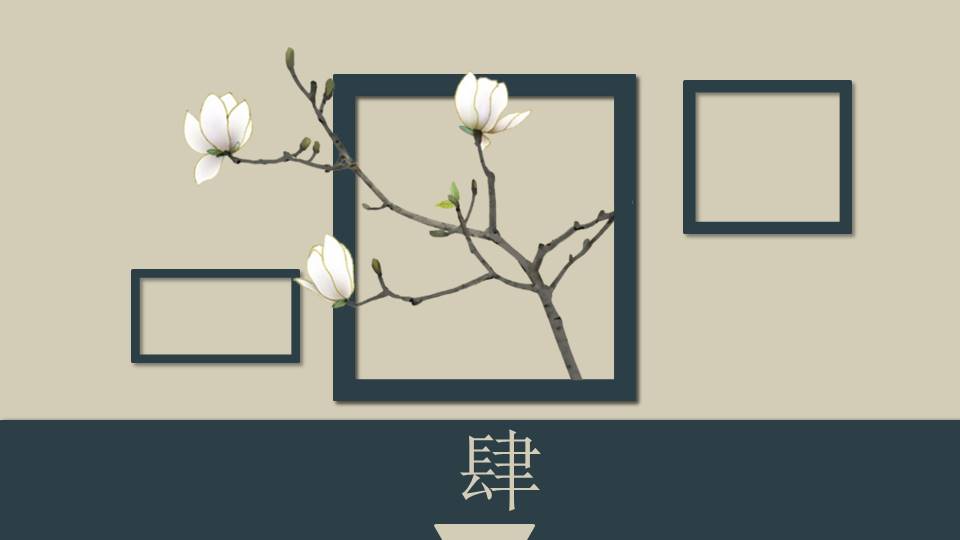 中国古风 (84).pptx